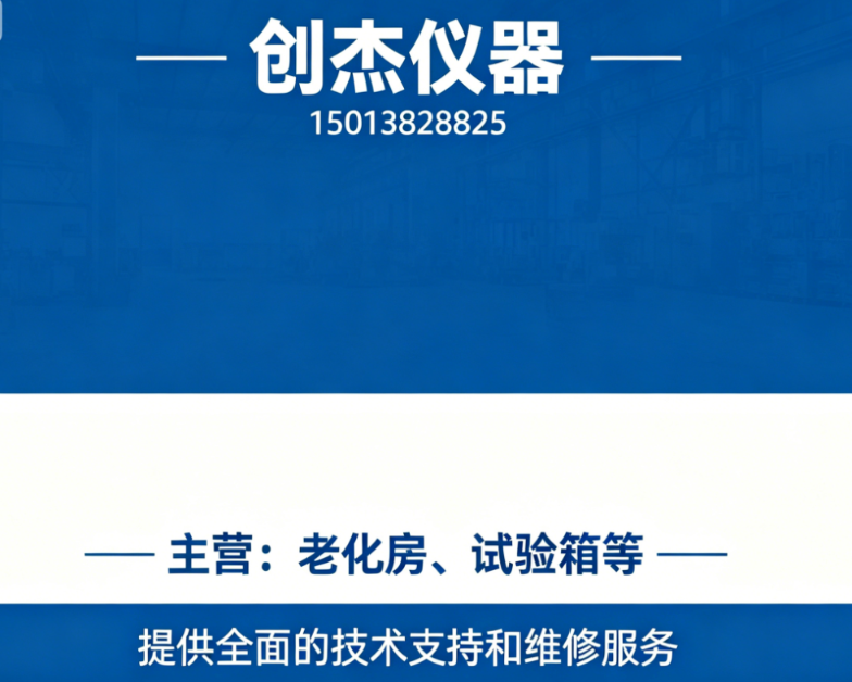创杰仪器科技（深圳）梅州线上分站